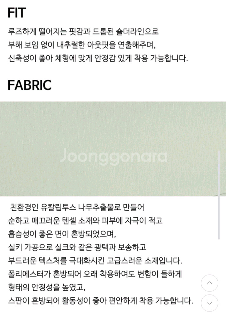 새상품) 드랑 (헤이가가) 자체제작 소프트 쿠션 집업--5