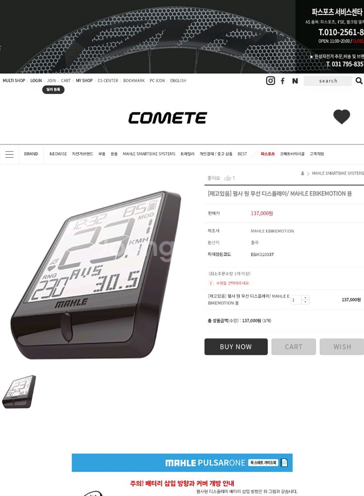 네오와이즈전기 로드 울테di2풀옵션 판매/대차합니다--1