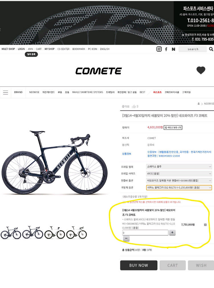 네오와이즈전기 로드 울테di2풀옵션 판매/대차합니다--0