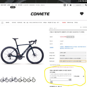 네오와이즈전기 로드 울테di2풀옵션 판매/대차합니다