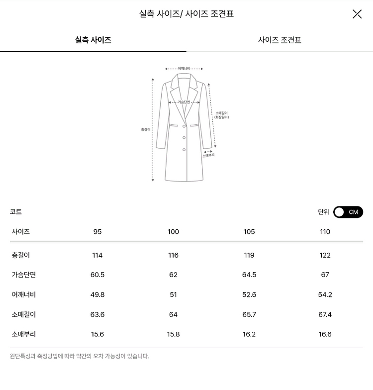 <새상품>타임옴므 24FW 캐시미어 블렌드 싱글 코트--1