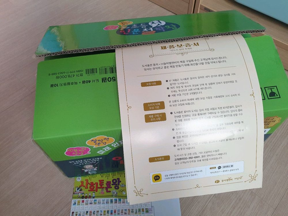 초등 첫 인문철학왕 전집(40권),독후활동지 10권--3