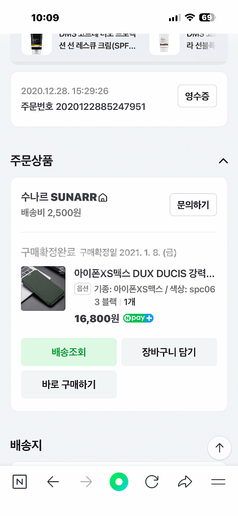 아이폰 XS맥스 DUX DUCIS 레더플립 케이스--7