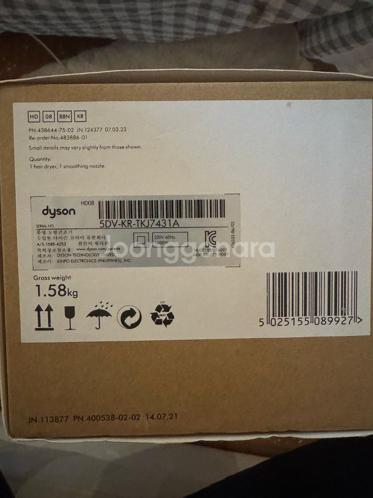 다이슨 슈퍼소닉오리진 새상품--1