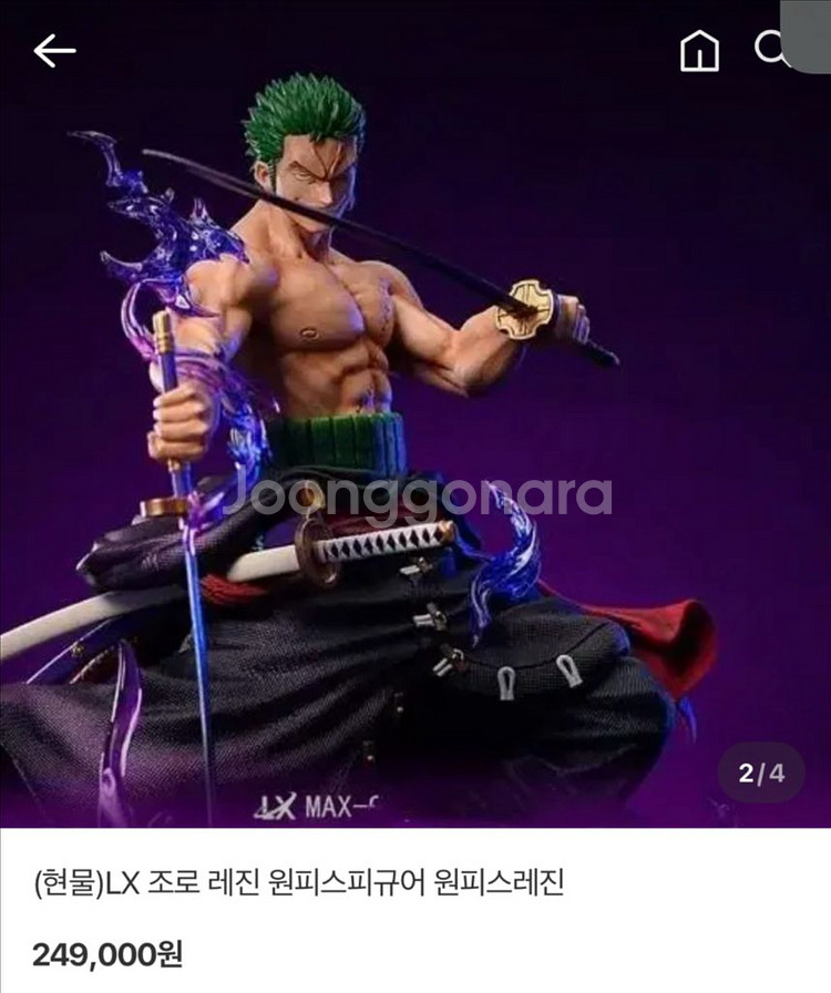 LX조로 레진 원피스피규어 급처(네고가능)--0
