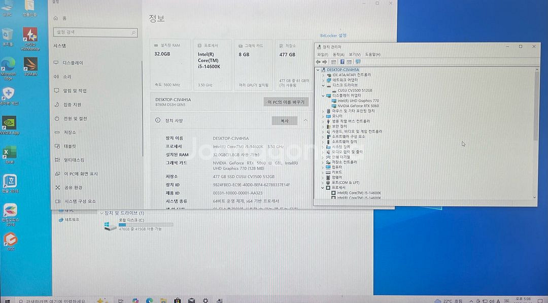 (완제품)14600K5060 게이밍 컴퓨터--2