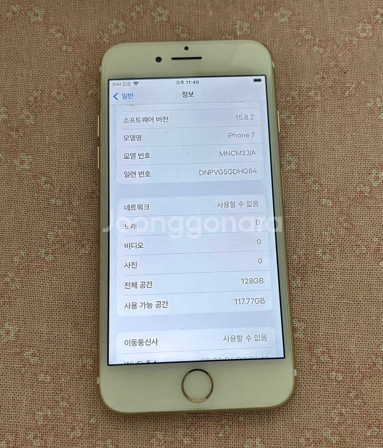 아이폰7 128기가 골드--4