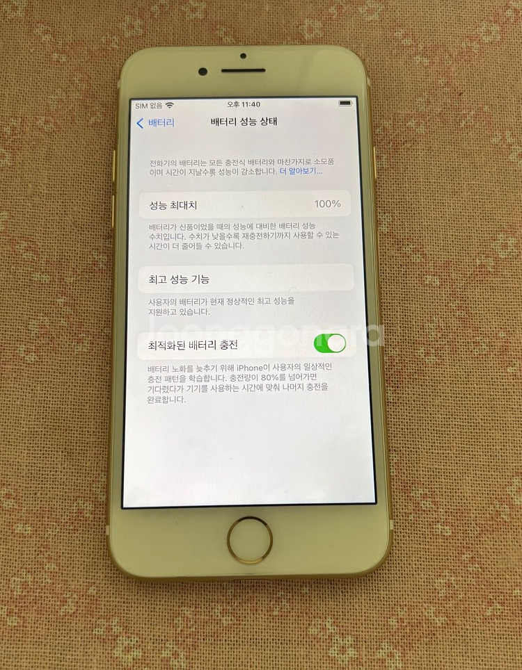 아이폰7 128기가 골드--2