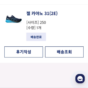 아식스 젤카야노 31 250 2e 아쿠아블루