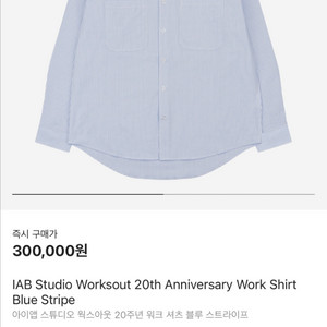 아이앱 스튜디오 x 웍스아웃 20주년 콜라보 셔츠