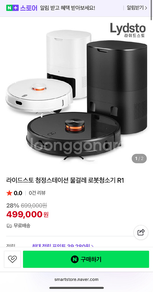 샤오미 로봇청소기 라이드스토 R1--0