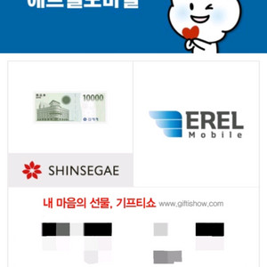 신세계백화점 상품권 1만원