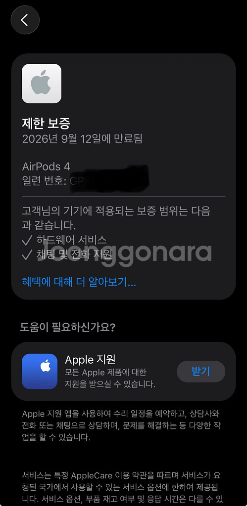 에어팟 4세대 노캔 (거의 새것 ,보증 26년 9월)--3