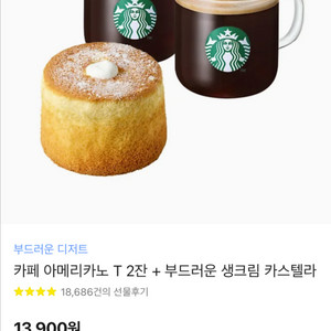 스타벅스 기프티콘