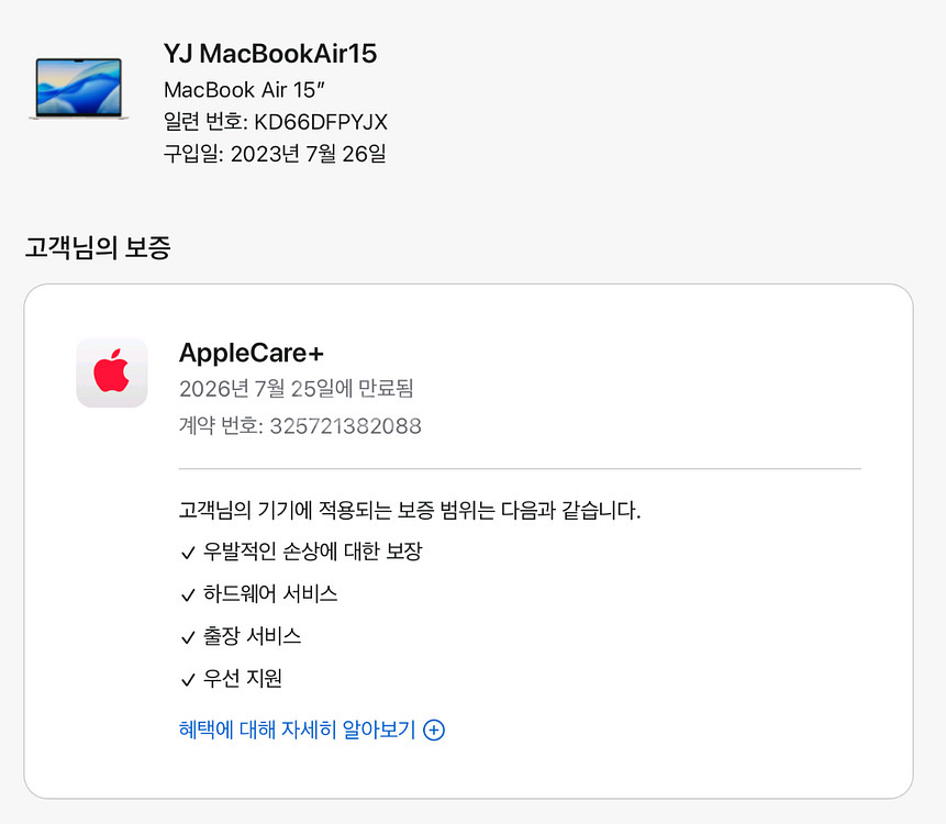 애플 맥북에어 15 m2,16gb,512gb,애케플--7