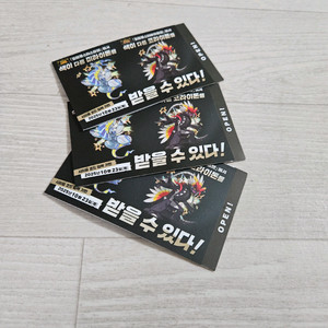 포켓몬스터 이로치 미라이돈 코라이돈 시리얼코드판매합니다