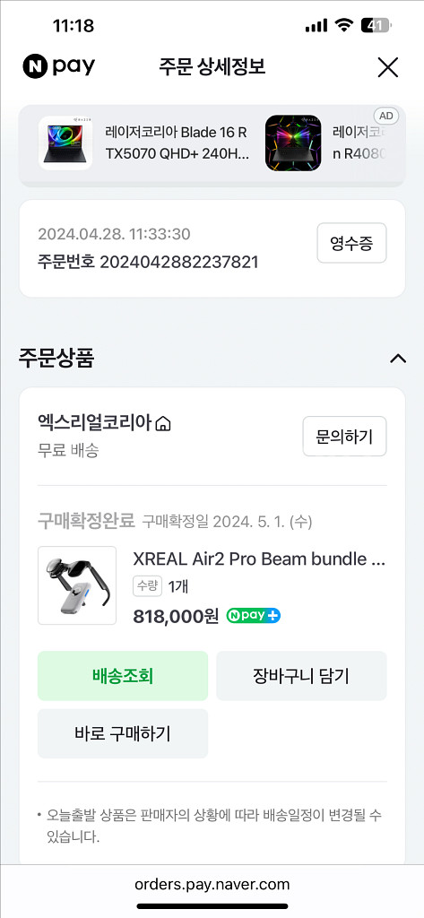 xreal air 2 pro + beam 번들 새제품--1