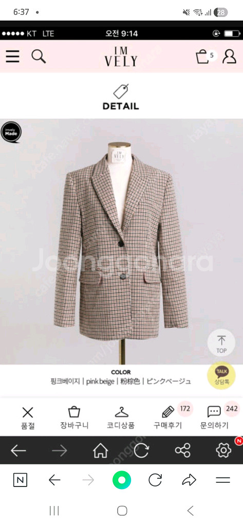 임블리 빈티지 췍췍체크자켓 (핑크베이지)--2