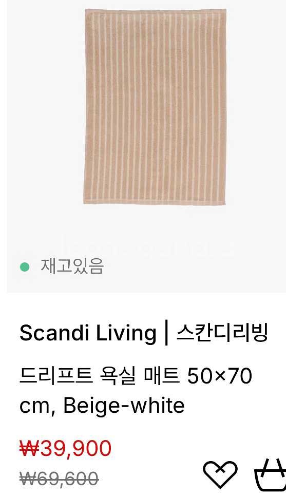 노르딕네스트 스칸디리빙 욕실매트 (새상품)--3