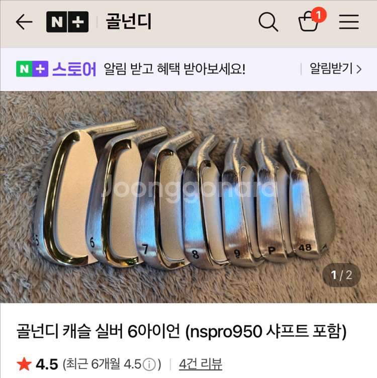골넌디 캐슬아이언 새제품 수준--0