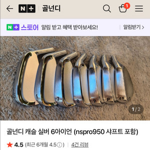 골넌디 캐슬아이언 새제품 수준