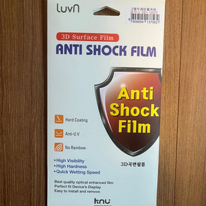 갤럭시S8 플러스 액정보호필름