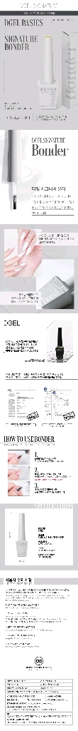 더젤본더 이미지