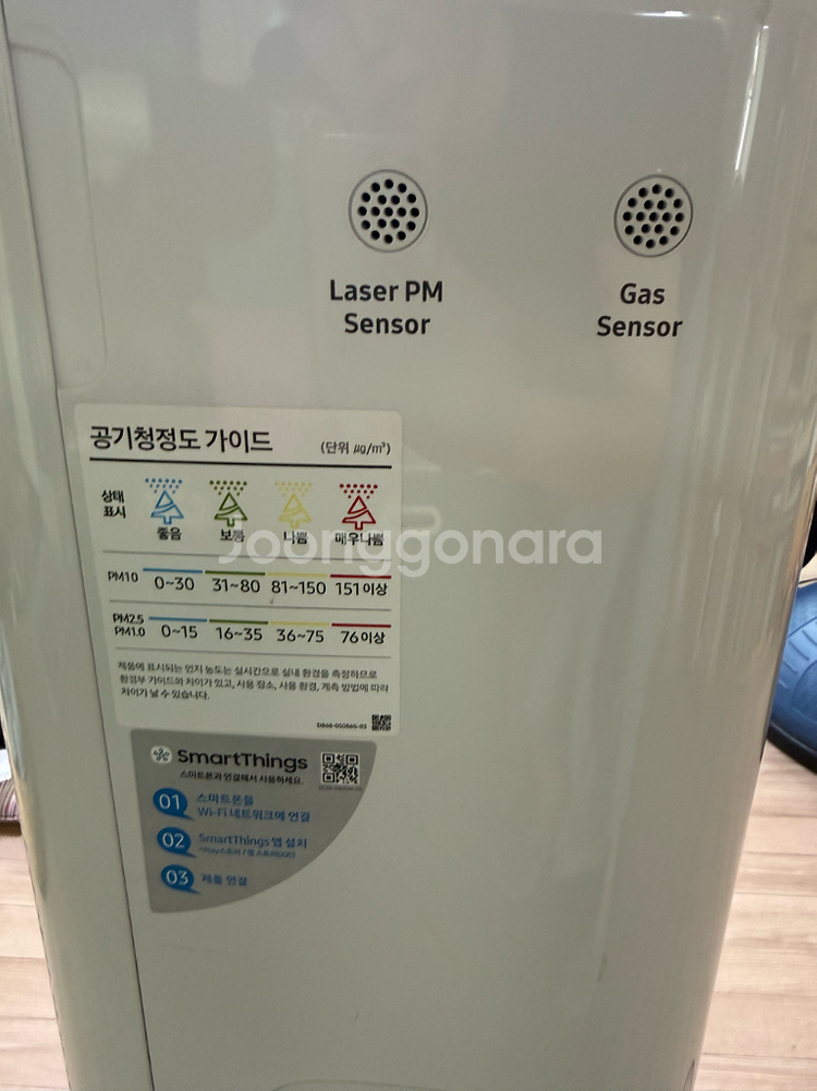 삼성 블루스카이 큰사이즈 공기청정기--3
