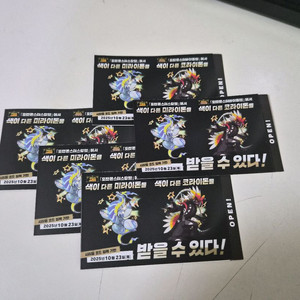 이로치 코라이돈 미라이돈 배포 코드