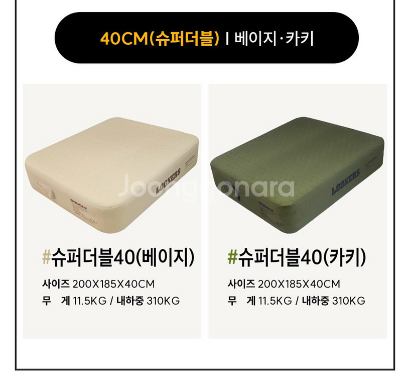 루커스 스너글리 에어매트 슈퍼더블 40cm--6