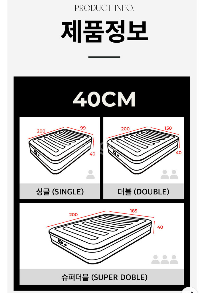 루커스 스너글리 에어매트 슈퍼더블 40cm--7