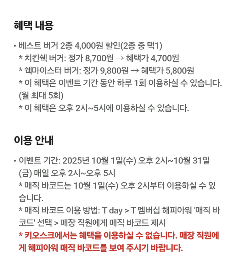 쉐이크쉑 베스트 버거 2종 4,000원 할인--1