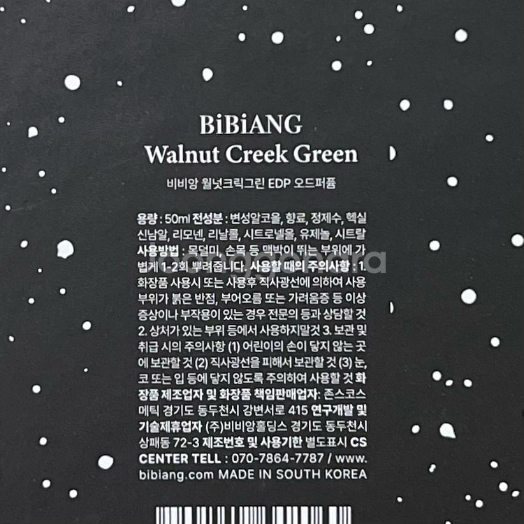(미개봉, 국문라벨O) 비비앙 오드퍼퓸 월넛크릭그린 E--1