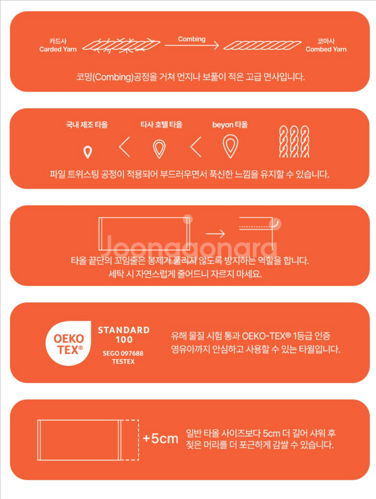 비욘 페이스타월 5피스 (새상품)--3