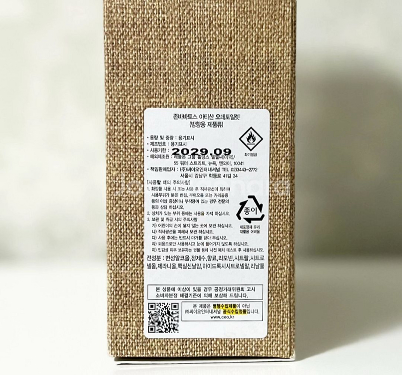 (미개봉 / 공식수입) 존바바토스 아티산 125ml--1