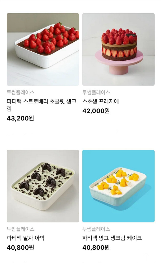 투썸플레이스 투썸케이크 피치생 38000원 교환권--5