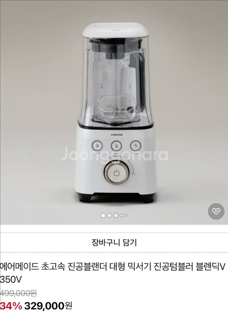 에어메이드 초고속 진공블렌더 블렌딕V 350V (촬영용--0