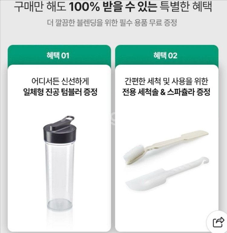에어메이드 초고속 진공블렌더 블렌딕V 350V (촬영용--5