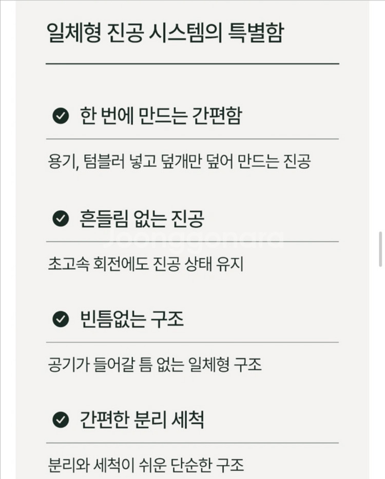 에어메이드 초고속 진공블렌더 블렌딕V 350V (촬영용--7