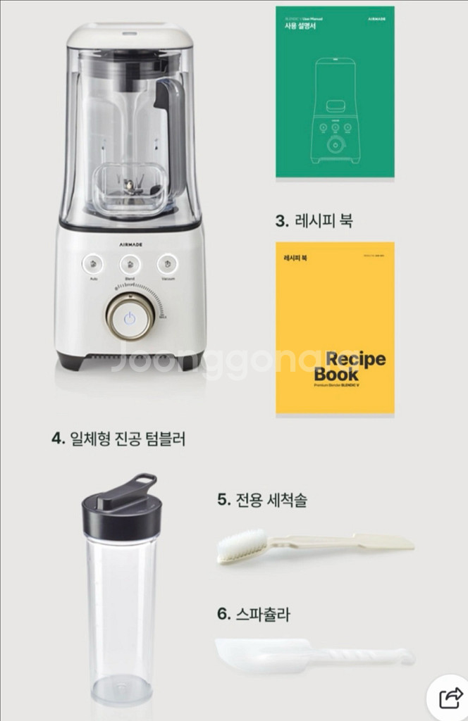 에어메이드 초고속 진공블렌더 블렌딕V 350V (촬영용--9