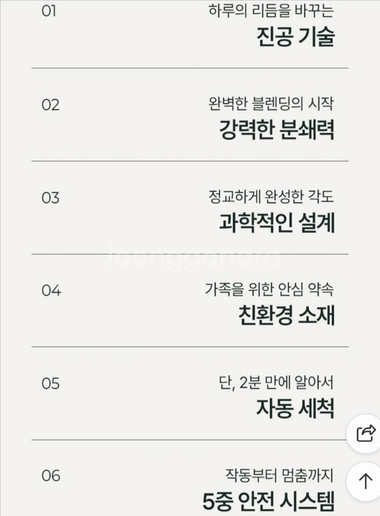 에어메이드 초고속 진공블렌더 블렌딕V 350V (촬영용--6