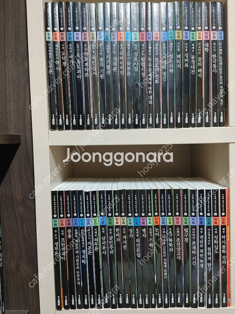 서울대선정 인문고전 전 50권 + 부록1권--0