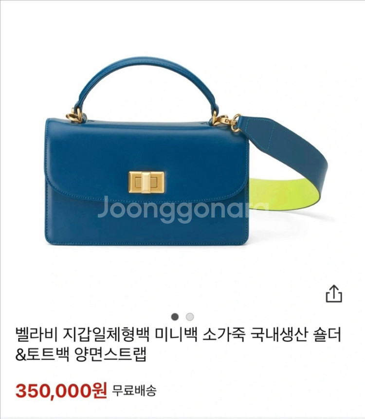 벨라비 지갑일체형 소가죽백 새제품--6