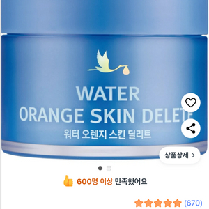 보나메두사 수분프라이머 오렌지 스킨달라트 30g