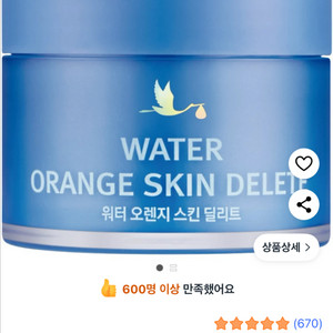 보나메두사 수분프라이머 오렌지 스킨달라트 30g