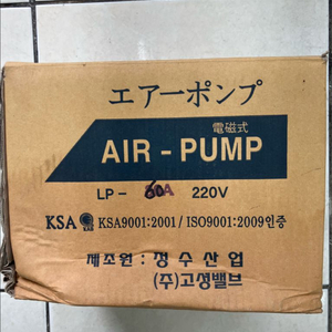 영남브로와 LP-60A