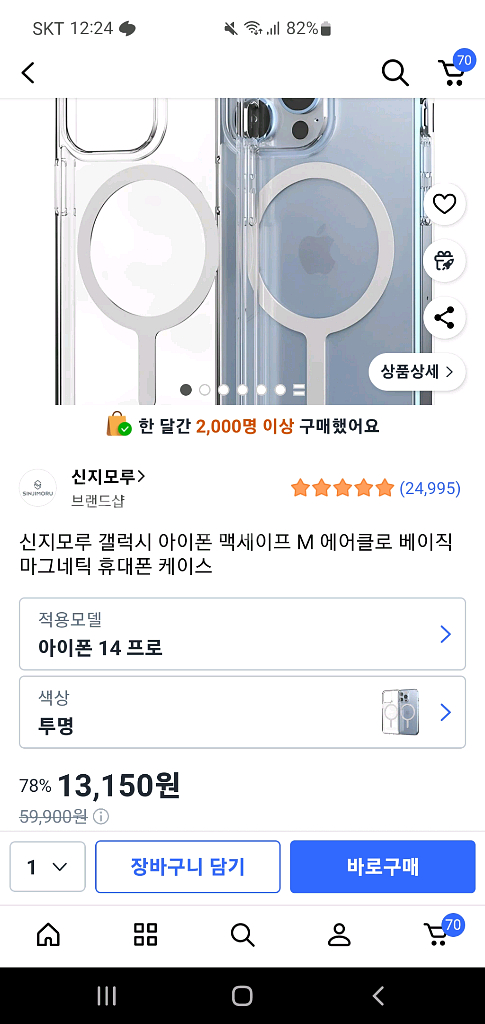 아이폰14프로 256G 스페이스블랙--8