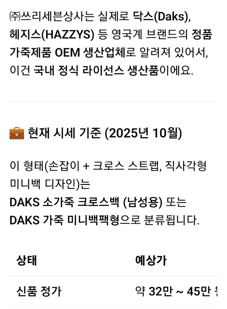 닥스 소가죽 미니 백팩입니다 상태 좋아요- 색상은 블랙--6