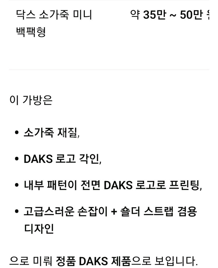 닥스 소가죽 미니 백팩입니다 상태 좋아요- 색상은 블랙--8