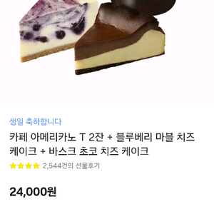 스타벅스 기프티콘 24000원짜리